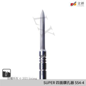 四面鑽孔器554-4